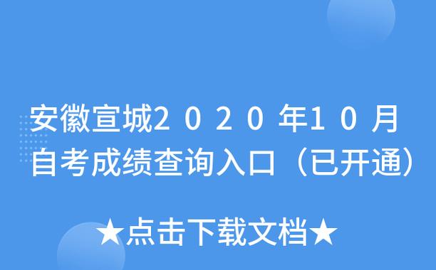 cx.ahzskscn录取结果查询2021-安徽提前批录取查询入口官网？