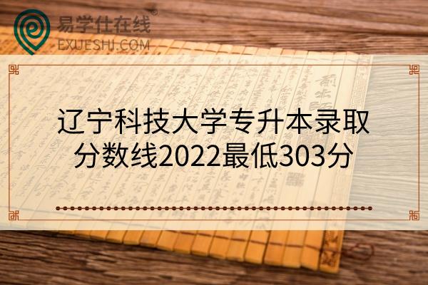 辽宁科技大学专升本-辽宁科技大学专升本用军训吗？