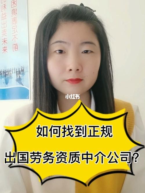 出国正规中介-出国劳务哪个平台最靠谱？