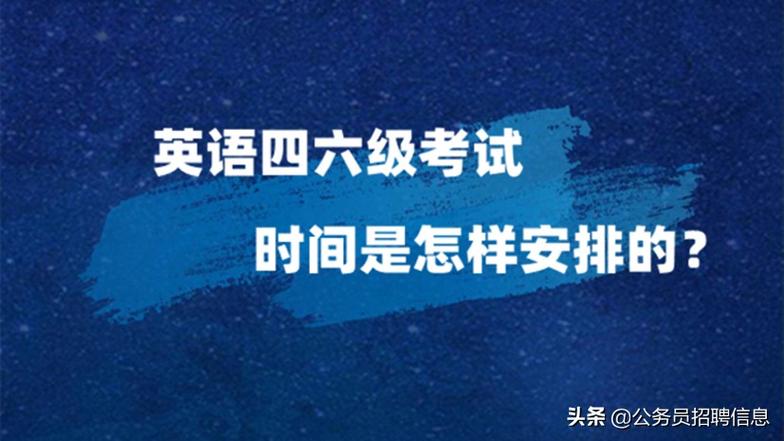 英语四级改革-23年英语过四级分子出来了吗？