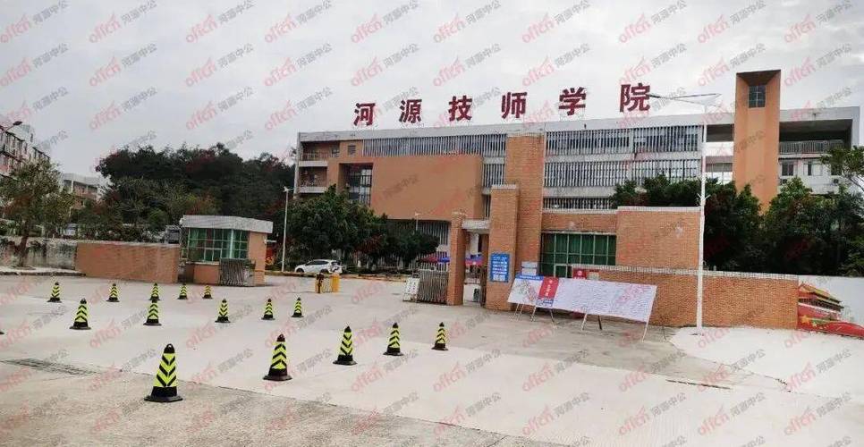 河源理工学校-河源理工和河源职业技术学院哪个好？