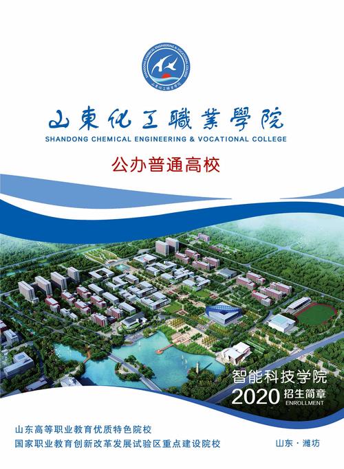 山东工会干部学院-山东石油化工学院和山东管理学院哪个好？