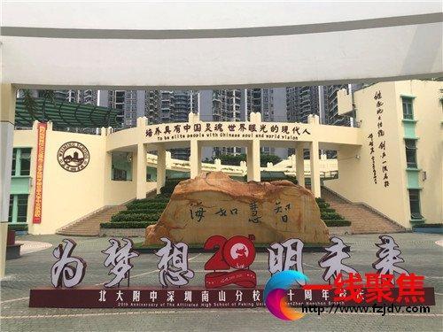 深圳北大附中-深圳性价比高的民办高中？