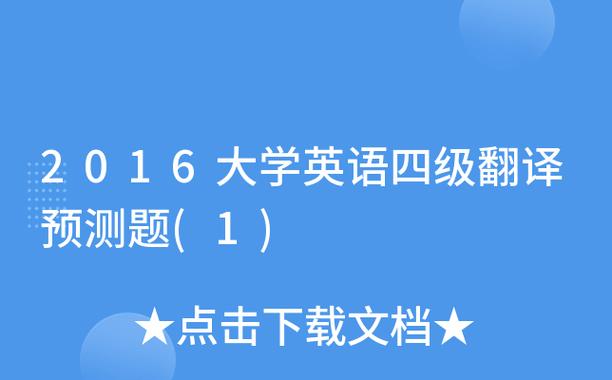 四级预测-怎么预测四级能不能过？