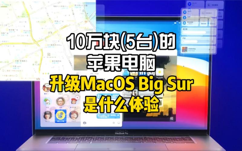 big10-mac os各个版本的区别？