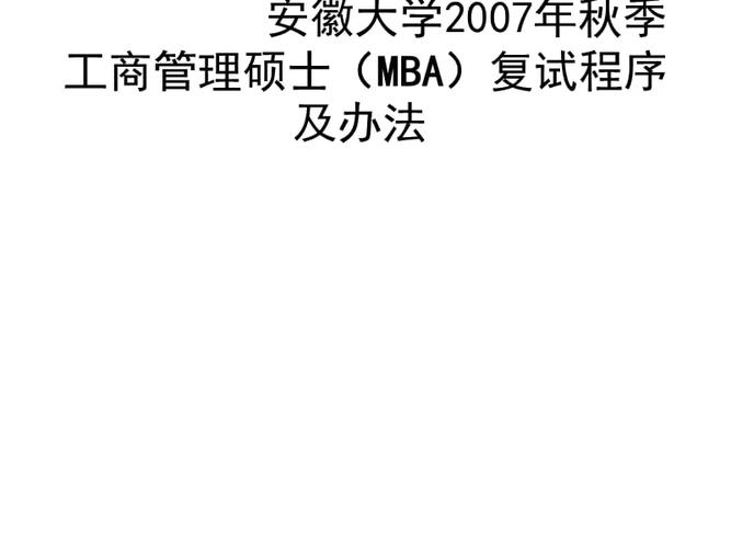 工商管理硕士报考条件-工商管理硕士报考条件有哪些？