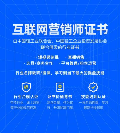 网络营销师证书-网络营销师证书？