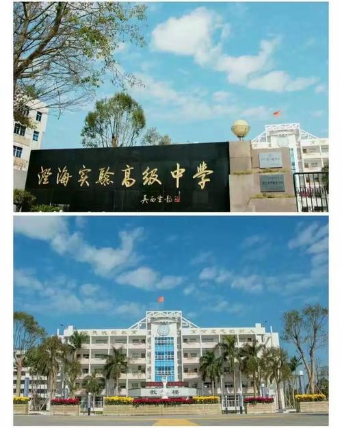 澄海实验中学-汕头市实验学校高中是重点高中吗？