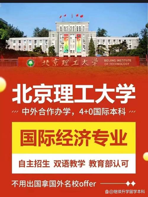 北理工出国留学-北京理工大学3+2留学的含金量？