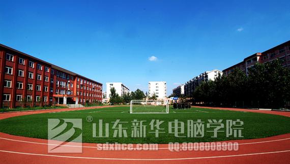 山东新华电脑学院-济南新华电脑学院到底怎么样？