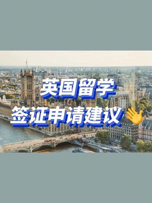 广州出国留学-英国留学签证去广州什么单位办理？