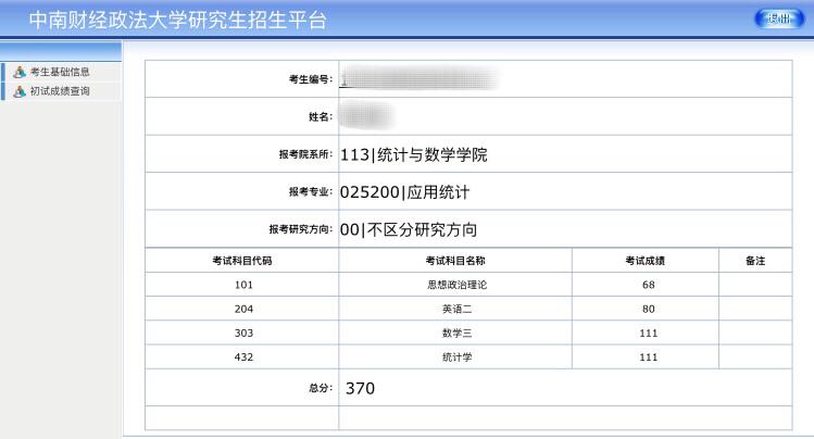 江苏省考研成绩查询-2022研究生考试成绩什么时间出来？