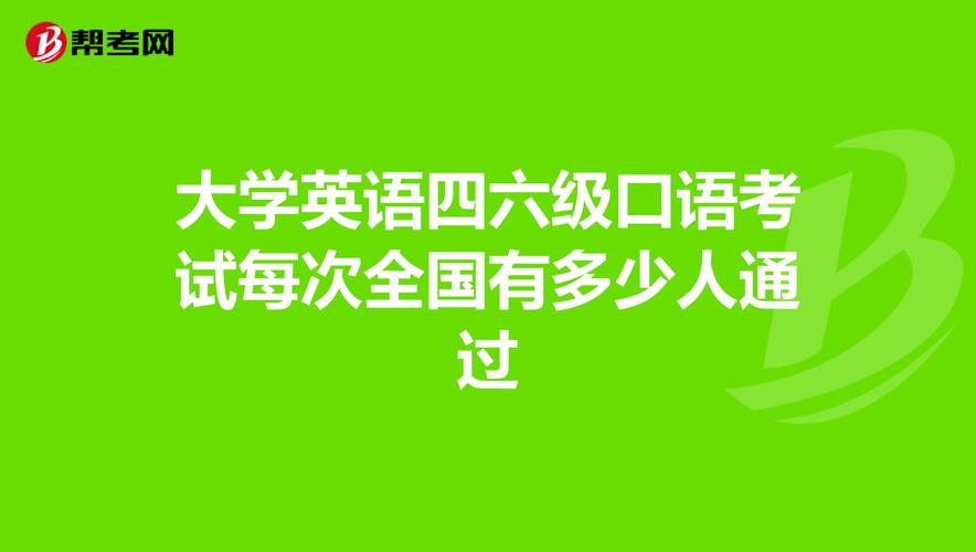 大学英语口语考试-pretco英语口语考试考什么？