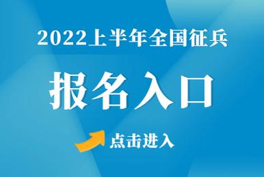 司考报名时间-2021—2022春季征兵报名时间？