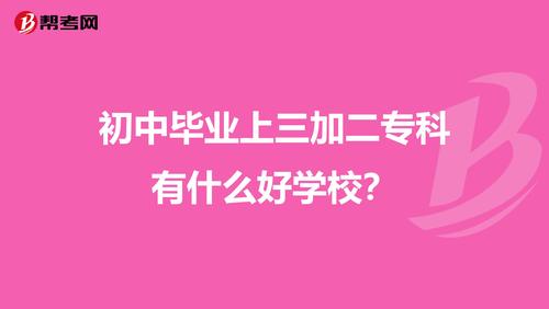 初中毕业招生学校-初中毕业可以报考的航海学校？