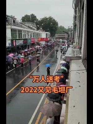 高考成绩陆续公布 毛坦厂已排起长队-2022毛坦厂一本率？