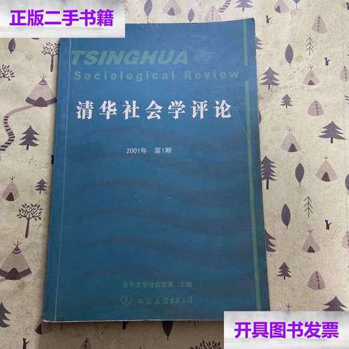 清华大学社会学系-清华大学的主科是什么？