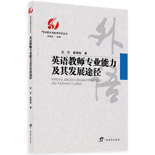 英语教育专业-英语教师教育专业是干什么的？