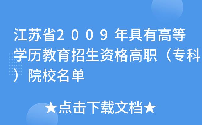 港大思培-江苏有哪些大专是中外合办的？