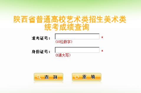 艺考成绩查询-艺考成绩查询步骤？