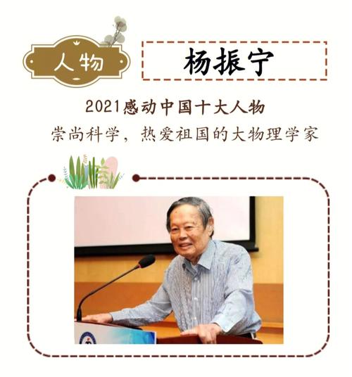 杨振宁介绍简介-杨振宁的生平简介？