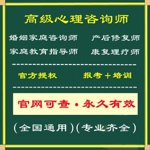 婚姻指导-心理咨询师和家庭教育指导师区别？