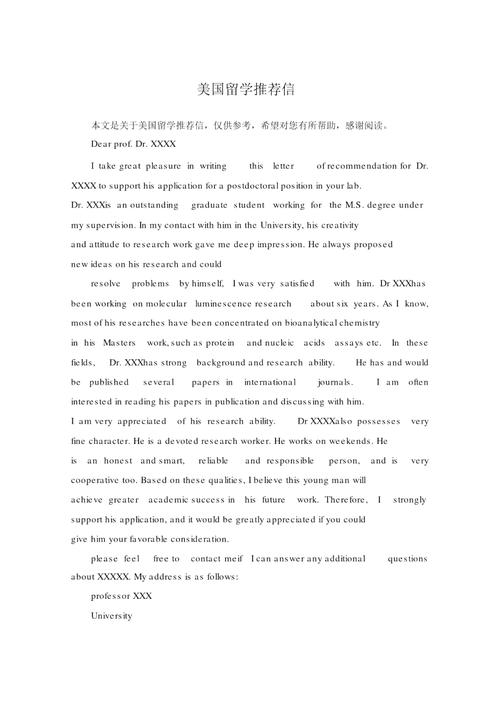 去美国留学推荐信要求-留学申请推荐信对字数和格式要求是什么？