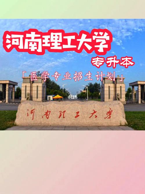 河南理工大学医学院-河南理工大学临床医学有硕士点吗？