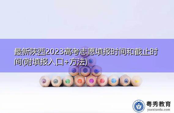 陕西 高考-2023年陕西高考是哪种模式？