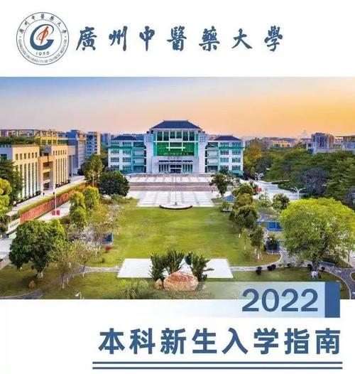 广州中医药大学怎么样-广州中医药大学考上了有前途吗？