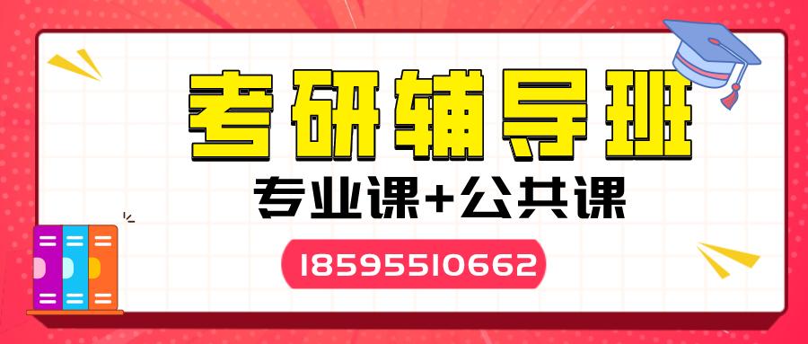 考研机构哪个好-考研机构哪家口碑比较好？