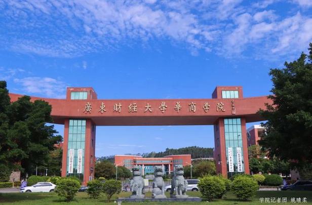 广州财经学校-广州财经大学与广东财经大学区别？