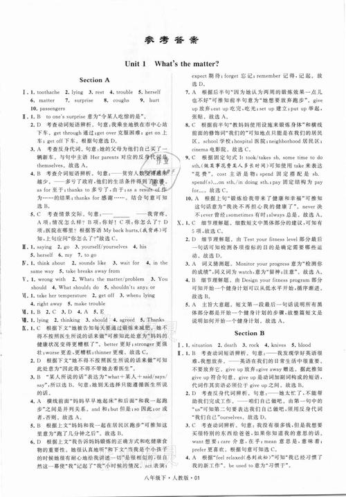 八年级下册暑假作业答案-2021赢在假期八年级下册英语答案？