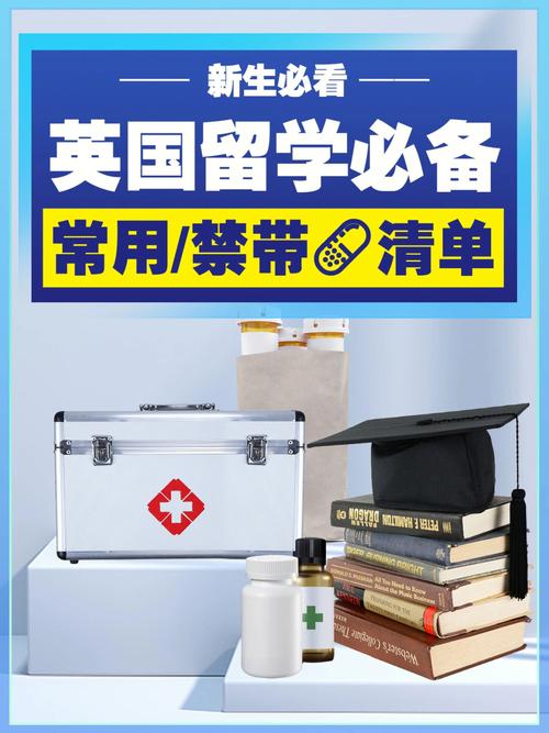 去英国留学要带什么-去英国留学必带的物品？