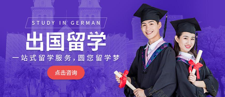 十佳留学中介机构-十大留学中介哪家好？