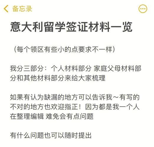 意大利留学签证材料-去意大利留学需要办什么银行卡？