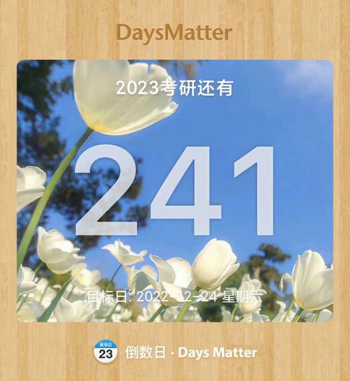 考研倒计时-2023考研倒计时多少天？