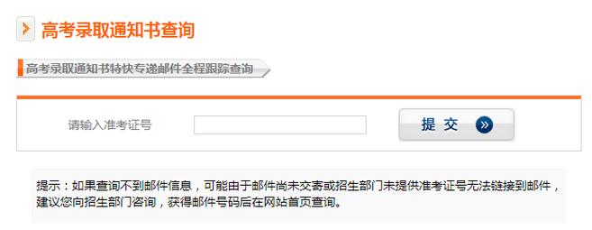 2023录取查询-2023录取通知怎么能查询出来？