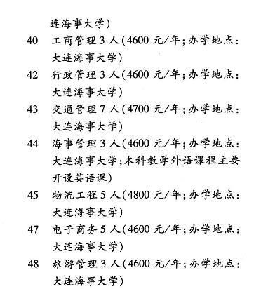 大连海事大学专业-大连海事大学博士点有哪些专业？