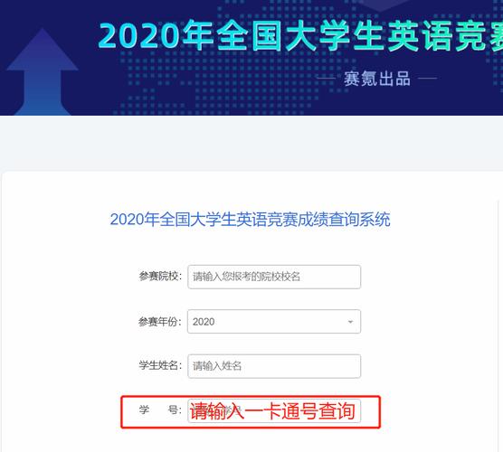 大学生英语竞赛成绩查询-全国大学生英语竞赛报名入口2022？