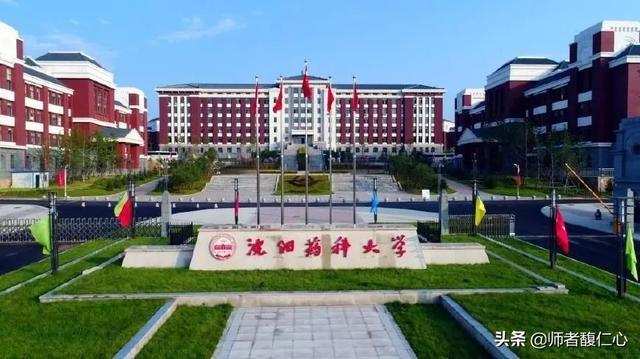 沈阳药科大学地址-沈阳药科大学什么时间搬到本溪的？