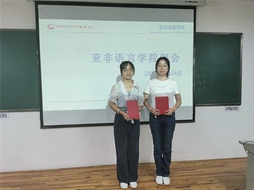 亚非学院-亚非语言学院是学什么的？