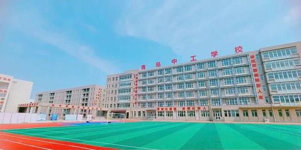 青岛市高级技工学校-青岛都有哪些中专院校？