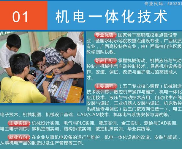 机电一体化学校-高职机电一体化可以考哪些大学？