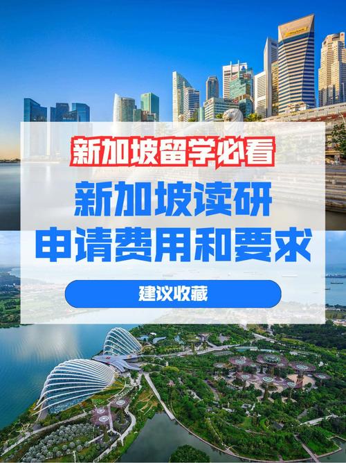 新加坡出国留学费用-在新加坡留学一年费用多少?贵吗？