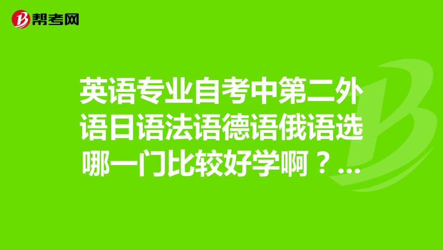 法语专业排名-有法语专业硕士点的大学排名，您大概给个指示也好，谢啦？