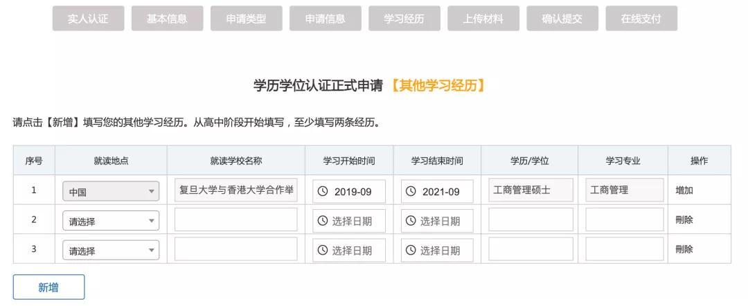 学历认证代理机构-河北省学历认证中心在什么位置？