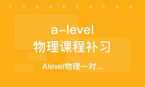 alevel补课培训-如何正确备考olevel？