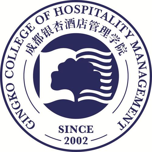 成都信息工程学院银杏酒店管理-成都银杏酒店管理学院新生报到时间？