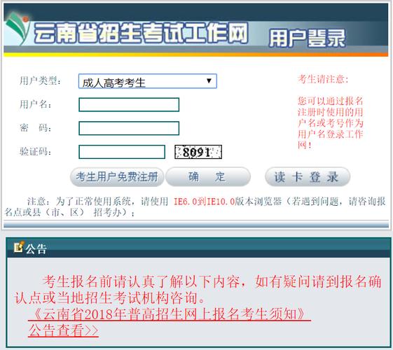 云南招生考试院官网-云南招办官方网站？